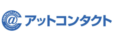アットコンタクト